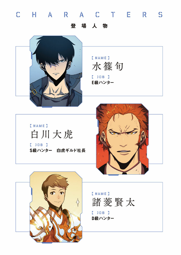 Bo
						
										
										俺だけレベルアップな件 - Ore Dake Level Up Na Ken - Solo Leveling 08 - Ảnh 3