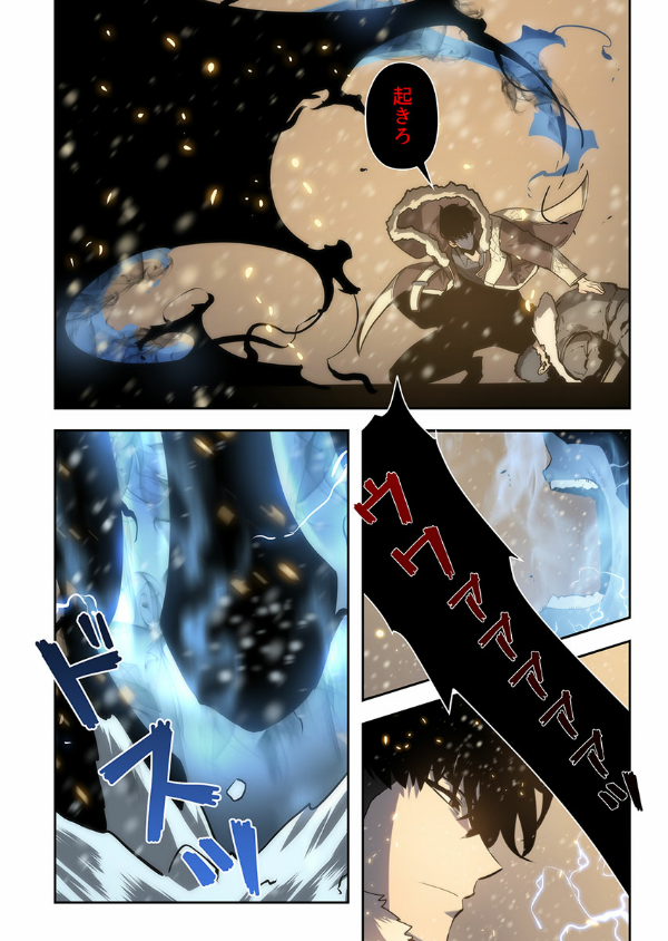 Bo
						
										
										俺だけレベルアップな件 - Ore Dake Level Up Na Ken - Solo Leveling 08 - Ảnh 5