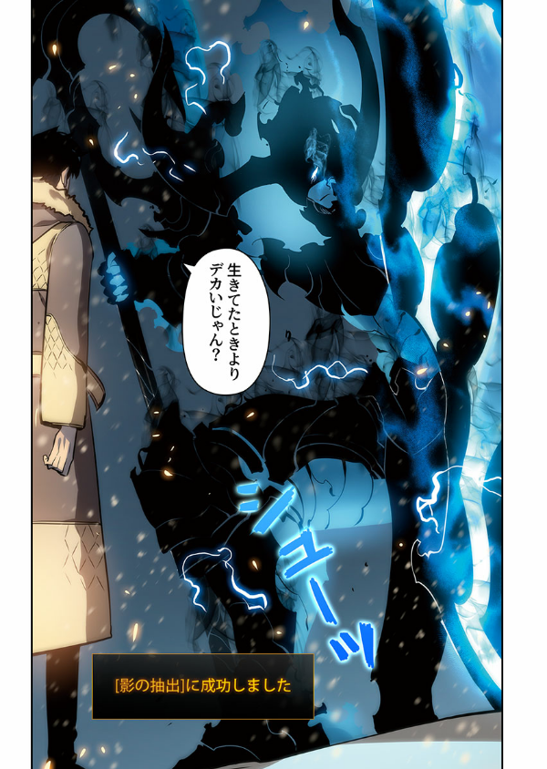 Bo
						
										
										俺だけレベルアップな件 - Ore Dake Level Up Na Ken - Solo Leveling 08 - Ảnh 6