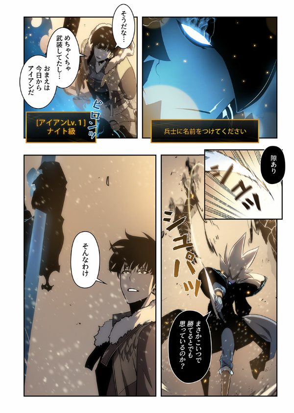 Bo
						
										
										俺だけレベルアップな件 - Ore Dake Level Up Na Ken - Solo Leveling 08 - Ảnh 7