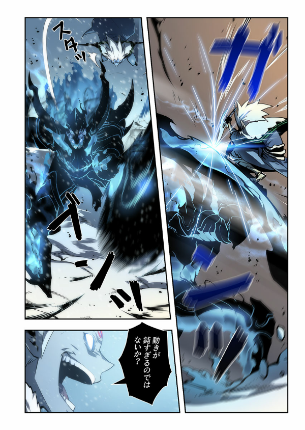 Bo
						
										
										俺だけレベルアップな件 - Ore Dake Level Up Na Ken - Solo Leveling 08 - Ảnh 9