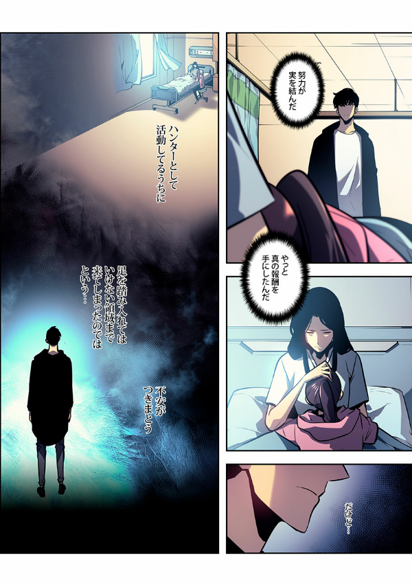 Bo
						
										
										俺だけレベルアップな件 - Ore Dake Level Up Na Ken - Solo Leveling 12 - Ảnh 11