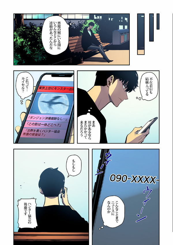 Bo
						
										
										俺だけレベルアップな件 - Ore Dake Level Up Na Ken - Solo Leveling 12 - Ảnh 12