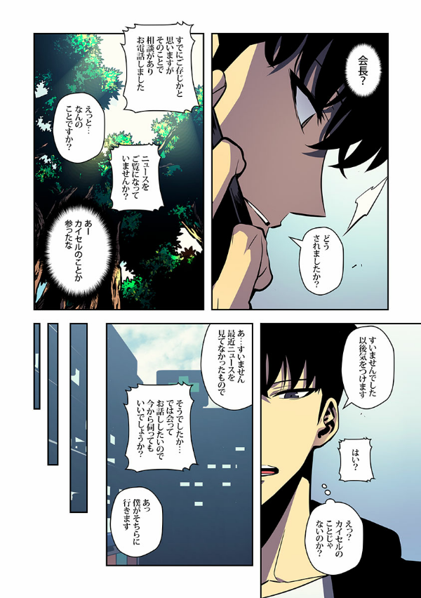 Bo
						
										
										俺だけレベルアップな件 - Ore Dake Level Up Na Ken - Solo Leveling 12 - Ảnh 13