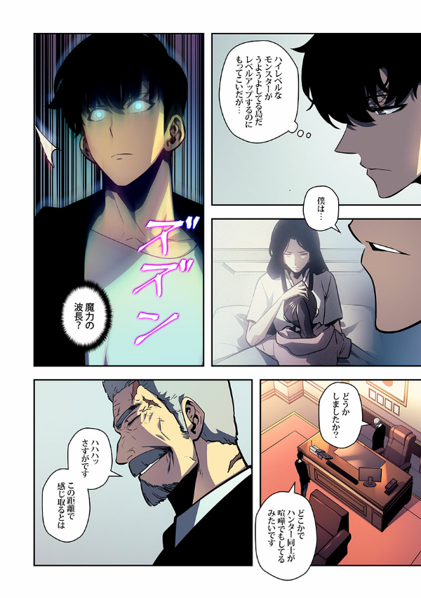 Bo
						
										
										俺だけレベルアップな件 - Ore Dake Level Up Na Ken - Solo Leveling 12 - Ảnh 15