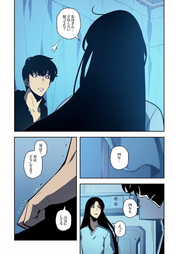 Bo
						
										
										俺だけレベルアップな件 - Ore Dake Level Up Na Ken - Solo Leveling 12 - Ảnh 5