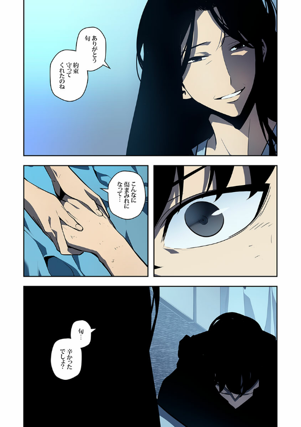 Bo
						
										
										俺だけレベルアップな件 - Ore Dake Level Up Na Ken - Solo Leveling 12 - Ảnh 6