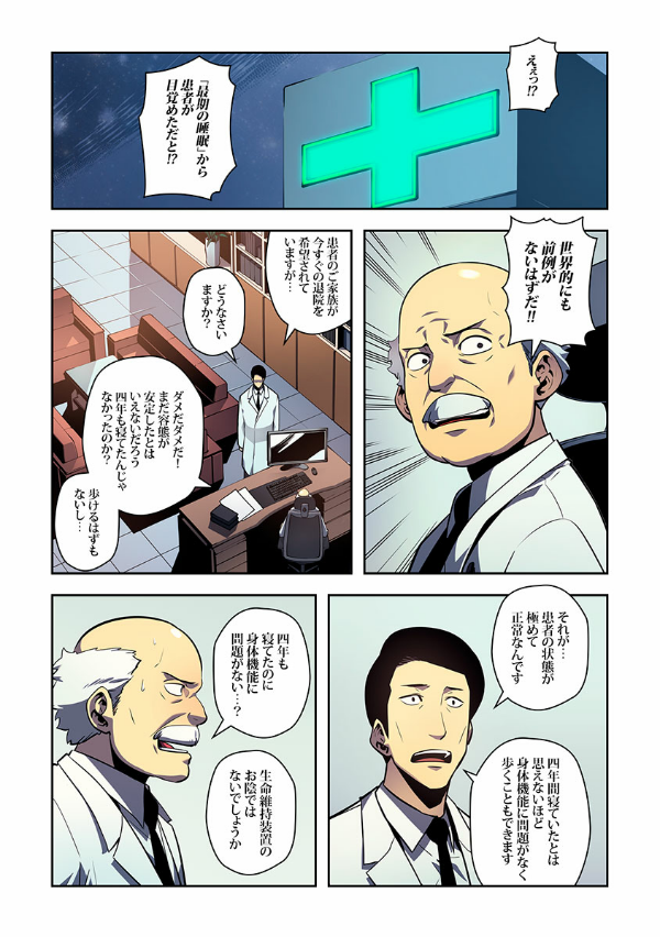 Bo
						
										
										俺だけレベルアップな件 - Ore Dake Level Up Na Ken - Solo Leveling 12 - Ảnh 8