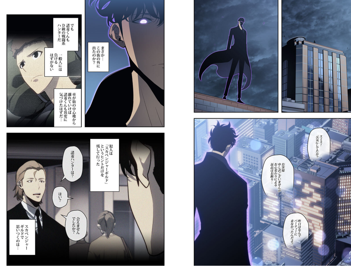 Bo
						
										
										俺だけレベルアップな件 - Ore Dake Reberuappuna Ken 20 - Ảnh 5