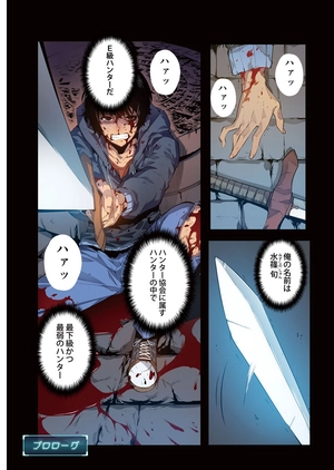 bộ 俺だけレベルアップな件 - ore dake level up na ken - solo leveling 01 - Ảnh 6