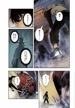 bộ 俺だけレベルアップな件 - ore dake level up na ken - solo leveling 03 - Ảnh 10