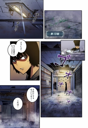 bộ 俺だけレベルアップな件 - ore dake level up na ken - solo leveling 03 - Ảnh 6