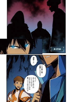 bộ 俺だけレベルアップな件 - ore dake level up na ken - solo leveling 04 - Ảnh 6