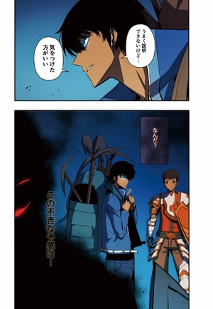 bộ 俺だけレベルアップな件 - ore dake level up na ken - solo leveling 04 - Ảnh 7