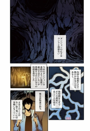 bộ 俺だけレベルアップな件 - ore dake level up na ken - solo leveling 04 - Ảnh 8