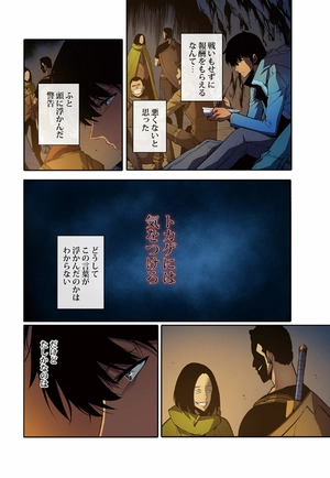 bộ 俺だけレベルアップな件 - ore dake level up na ken - solo leveling 04 - Ảnh 9