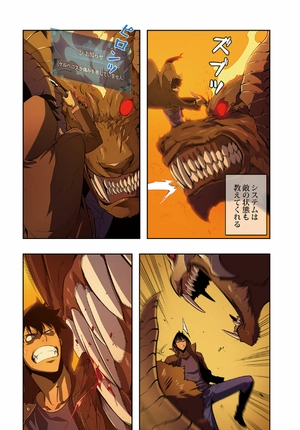 bộ 俺だけレベルアップな件 - ore dake level up na ken - solo leveling 05 - Ảnh 10