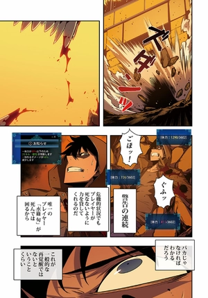 bộ 俺だけレベルアップな件 - ore dake level up na ken - solo leveling 05 - Ảnh 11