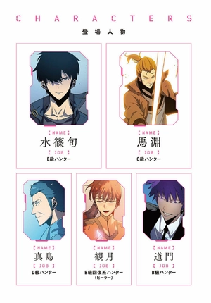 bộ 俺だけレベルアップな件 - ore dake level up na ken - solo leveling 05 - Ảnh 3