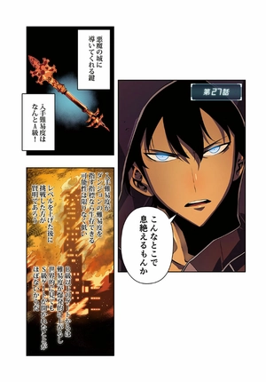 bộ 俺だけレベルアップな件 - ore dake level up na ken - solo leveling 05 - Ảnh 5