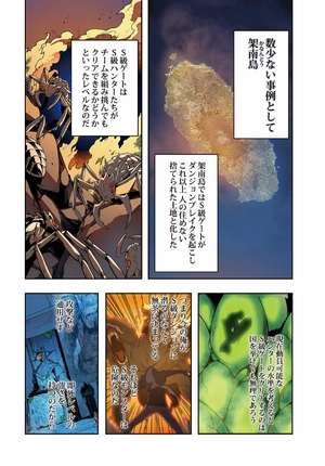 bộ 俺だけレベルアップな件 - ore dake level up na ken - solo leveling 05 - Ảnh 6