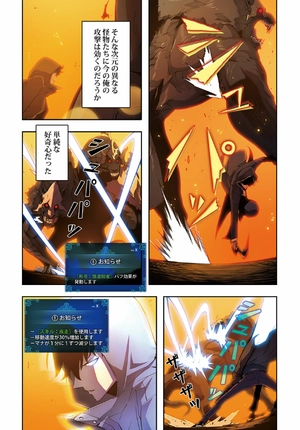 bộ 俺だけレベルアップな件 - ore dake level up na ken - solo leveling 05 - Ảnh 7