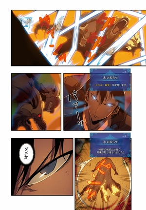 bộ 俺だけレベルアップな件 - ore dake level up na ken - solo leveling 05 - Ảnh 8