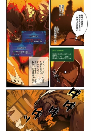 bộ 俺だけレベルアップな件 - ore dake level up na ken - solo leveling 05 - Ảnh 9