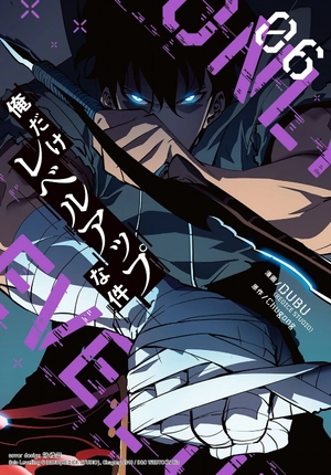 bộ 俺だけレベルアップな件 - ore dake level up na ken - solo leveling 06 - Ảnh 2