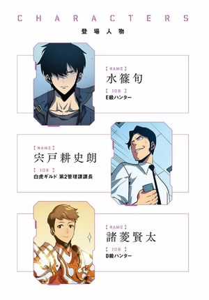 bộ 俺だけレベルアップな件 - ore dake level up na ken - solo leveling 06 - Ảnh 3