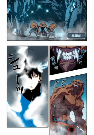 bộ 俺だけレベルアップな件 - ore dake level up na ken - solo leveling 06 - Ảnh 4