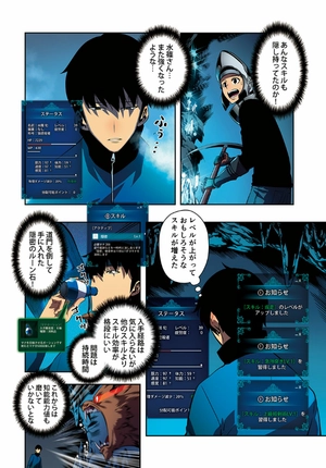 bộ 俺だけレベルアップな件 - ore dake level up na ken - solo leveling 06 - Ảnh 7