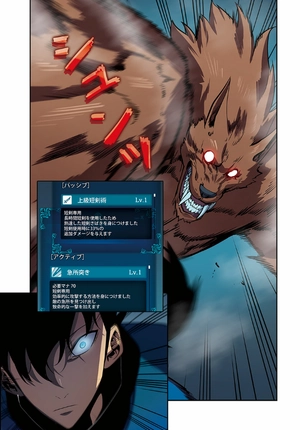 bộ 俺だけレベルアップな件 - ore dake level up na ken - solo leveling 06 - Ảnh 8