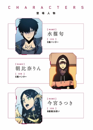 bộ 俺だけレベルアップな件 - ore dake level up na ken - solo leveling 07 - Ảnh 3