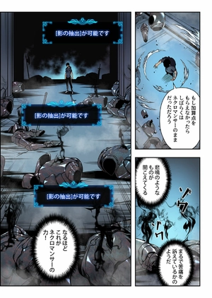 bộ 俺だけレベルアップな件 - ore dake level up na ken - solo leveling 07 - Ảnh 8