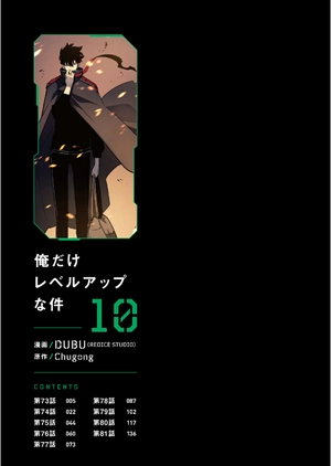 bộ 俺だけレベルアップな件 - ore dake level up na ken - solo leveling 10 - Ảnh 3