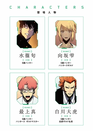 bộ 俺だけレベルアップな件 - ore dake level up na ken - solo leveling 10 - Ảnh 4