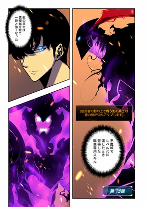 bộ 俺だけレベルアップな件 - ore dake level up na ken - solo leveling 10 - Ảnh 6