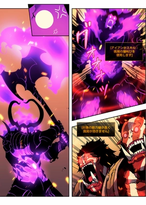 bộ 俺だけレベルアップな件 - ore dake level up na ken - solo leveling 10 - Ảnh 8