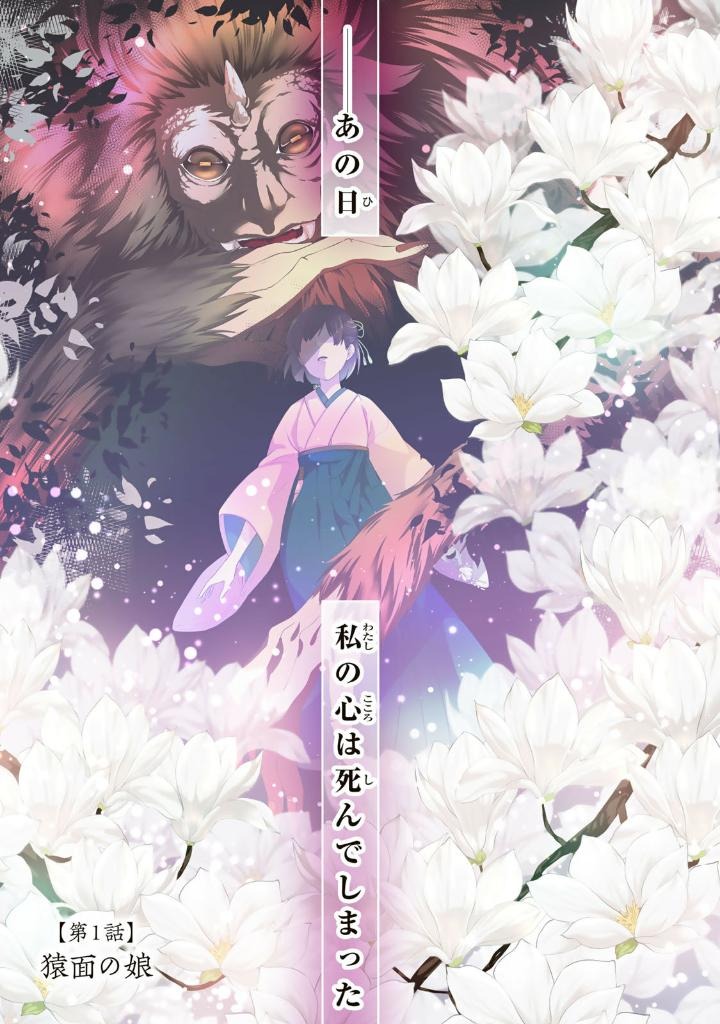 Bo
						
										
										傷モノの花嫁 - Kizu Mono No Hanayome 1 - Ảnh 3