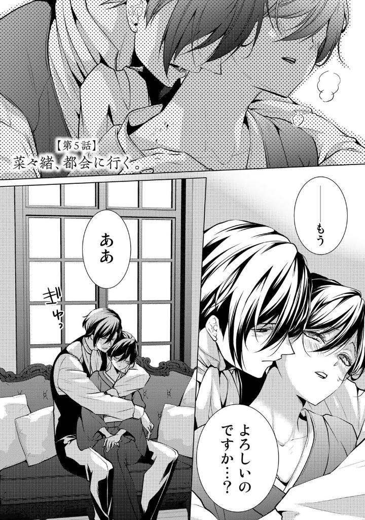 Bo
傷モノの花嫁 - Kizu Mono No Hanayome 2 - Ảnh 4