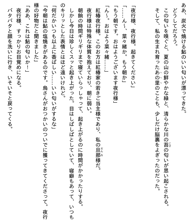 Bo
						
										
										傷モノの花嫁 - Kizu Mono No Hanayome 2 (Light Novel) - Ảnh 5