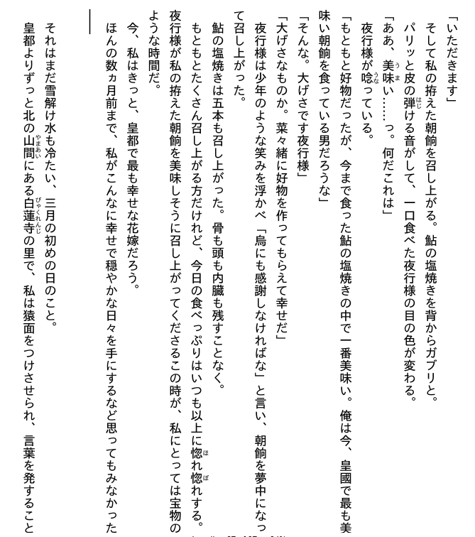 Bo
						
										
										傷モノの花嫁 - Kizu Mono No Hanayome 2 (Light Novel) - Ảnh 6