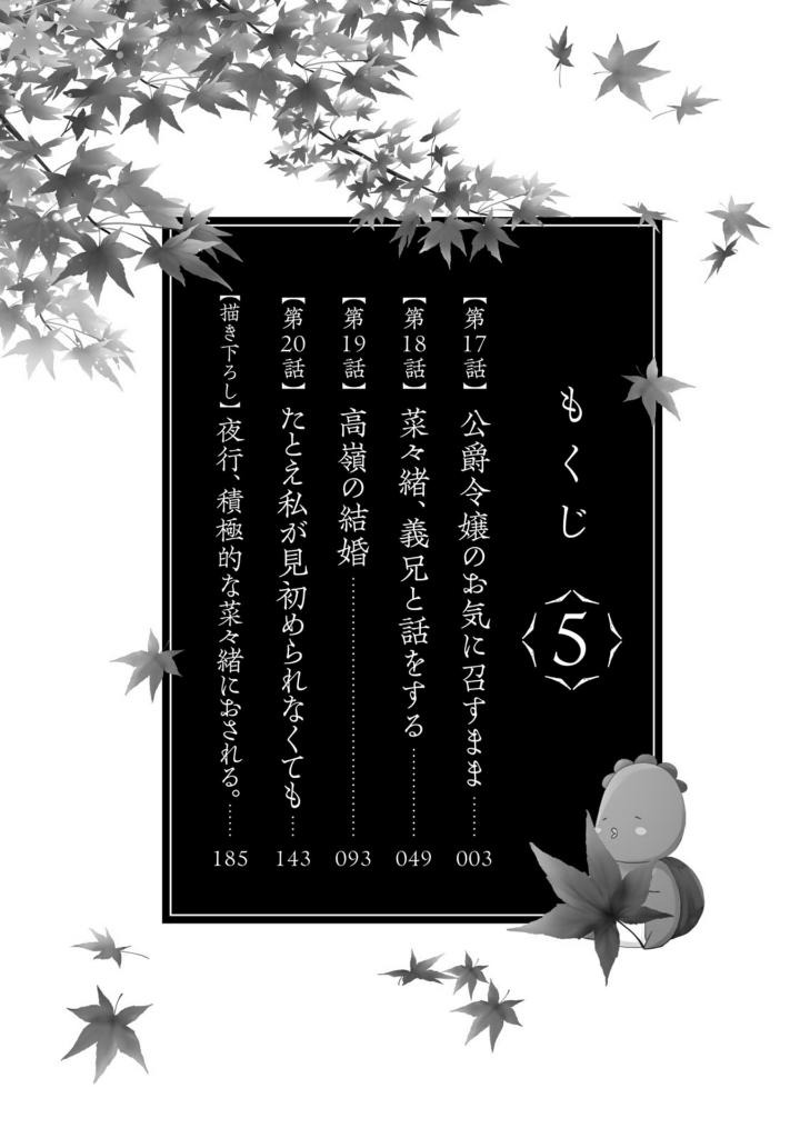 Bo
						
										
										傷モノの花嫁 - Kizu Mono No Hanayome 5 - Ảnh 3