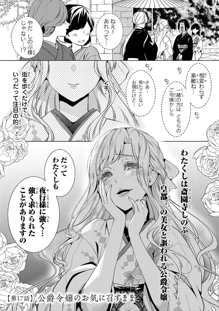 Bo
						
										
										傷モノの花嫁 - Kizu Mono No Hanayome 5 - Ảnh 4