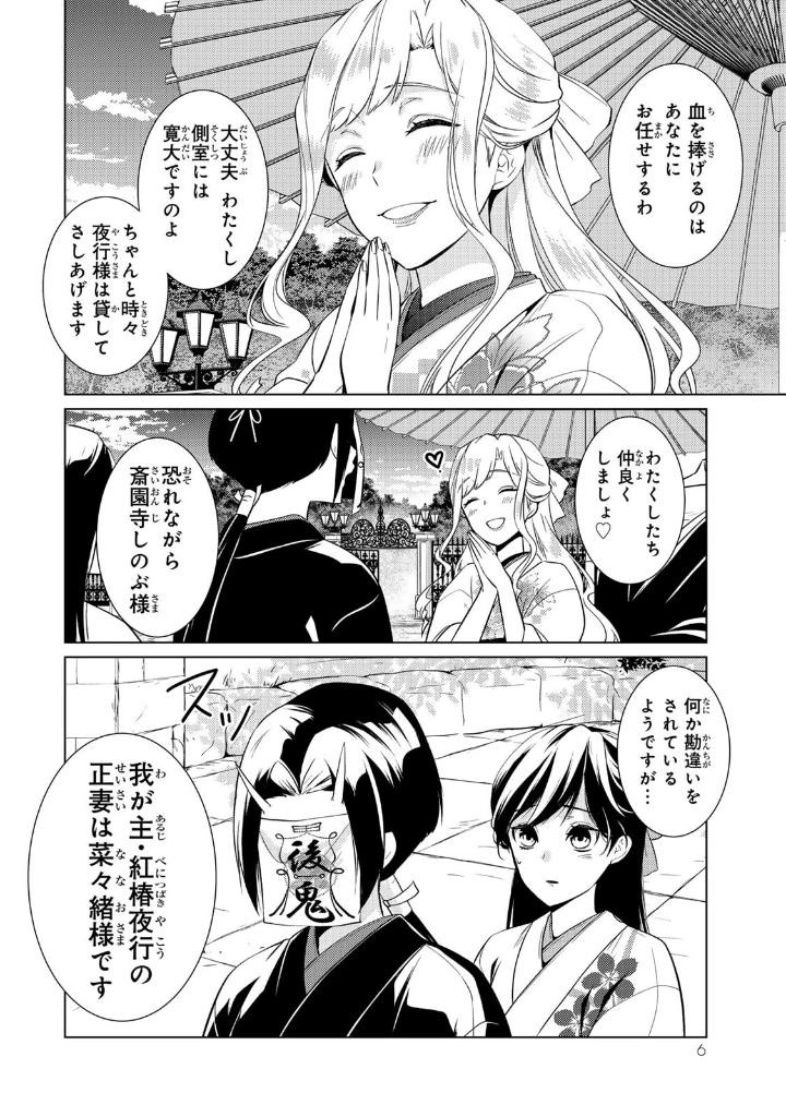 Bo
						
										
										傷モノの花嫁 - Kizu Mono No Hanayome 5 - Ảnh 7