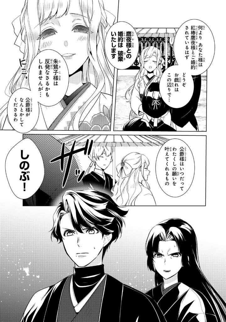 Bo
						
										
										傷モノの花嫁 - Kizu Mono No Hanayome 5 - Ảnh 8