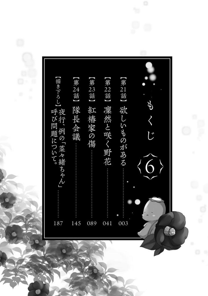 Bo
						
										
										傷モノの花嫁 - Kizu Mono No Hanayome 6 - Ảnh 3