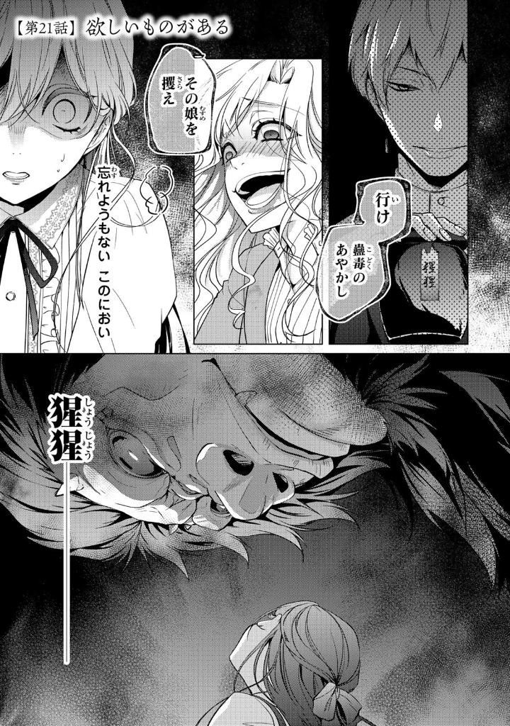 Bo
						
										
										傷モノの花嫁 - Kizu Mono No Hanayome 6 - Ảnh 4