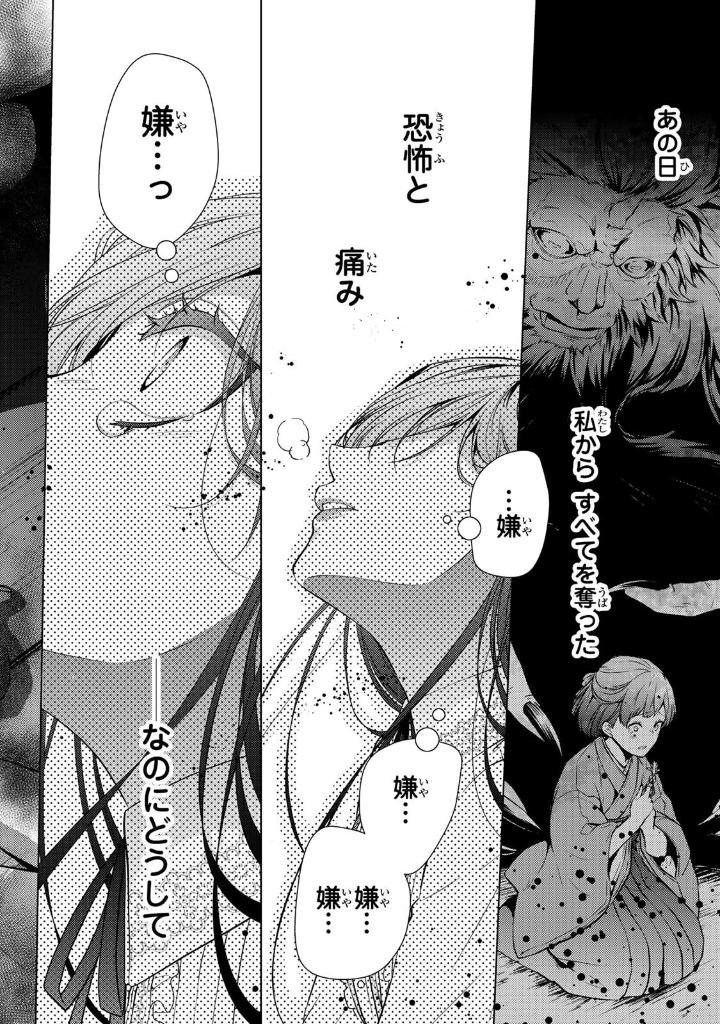 Bo
						
										
										傷モノの花嫁 - Kizu Mono No Hanayome 6 - Ảnh 5